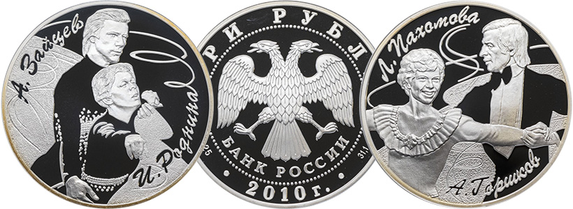 Серебряные монеты РФ с видами спорта